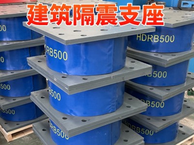 桥梁建筑橡胶隔震支座LRB/LNR水平分